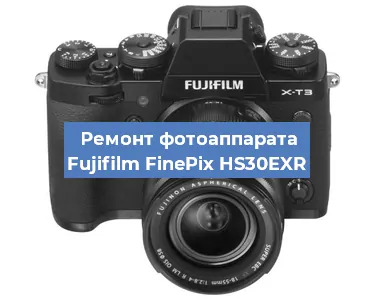 Замена вспышки на фотоаппарате Fujifilm FinePix HS30EXR в Самаре